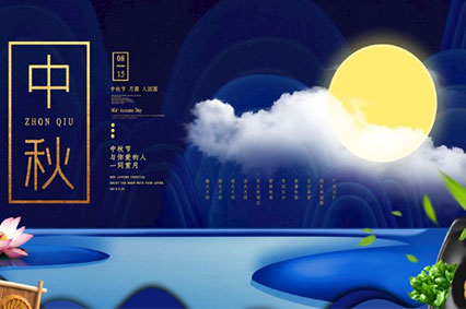 上海户外广告牌公司蓄力与你相约2019年中秋佳节